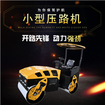 PLDM-4噸全液壓壓路機(jī)